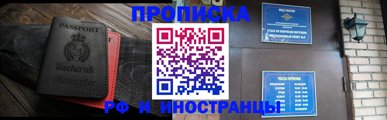 прописка паспорт в Катав-Ивановске