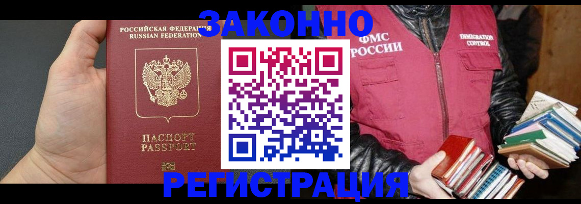 временная регистрация собственник в Катав-Ивановске