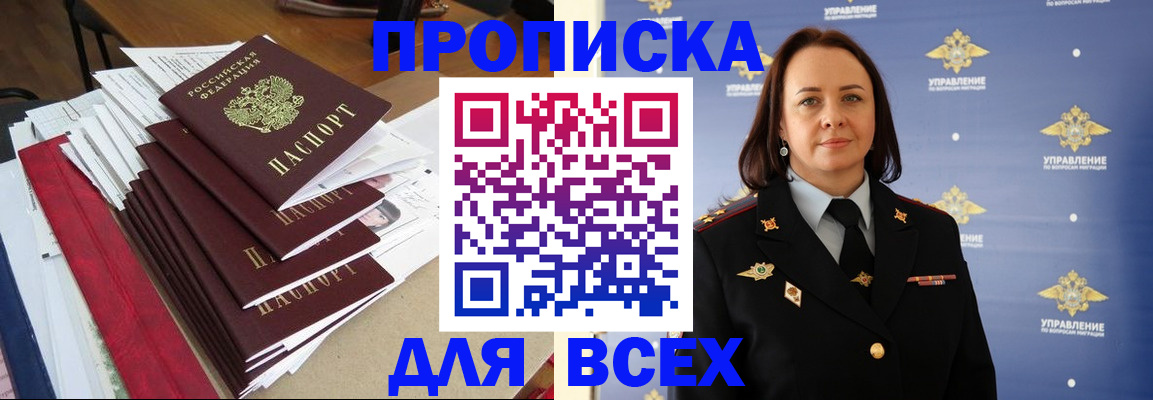 прописка поиск в Катав-Ивановске