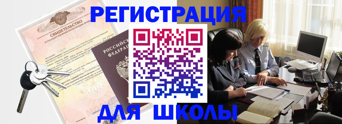 прописка в квартире в Катав-Ивановске