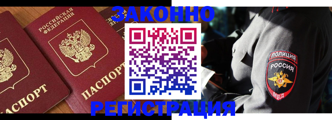 временная регистрация 2025 в Катав-Ивановске