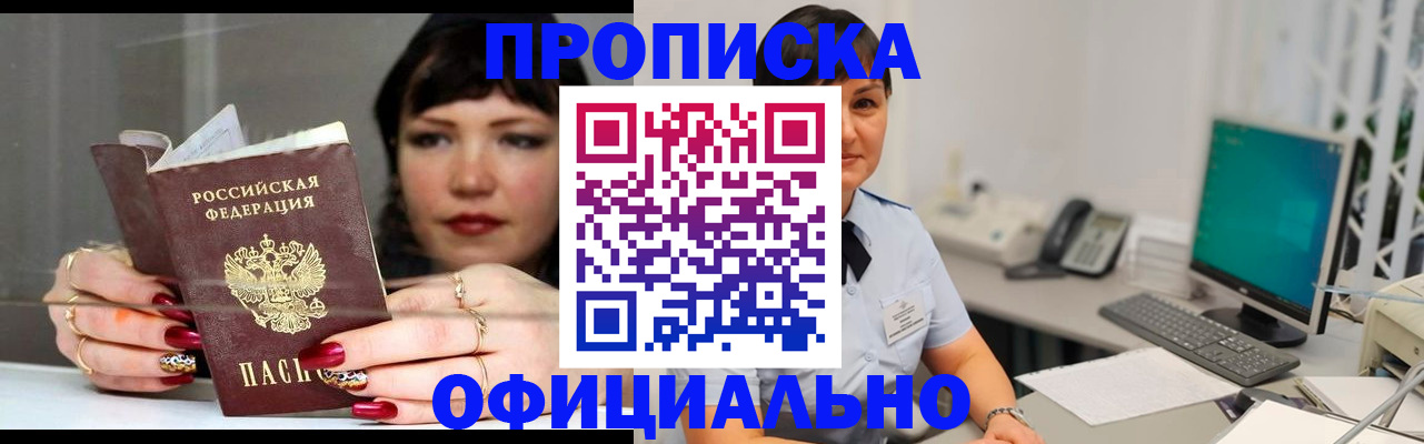 прописка для кредита в Катав-Ивановске