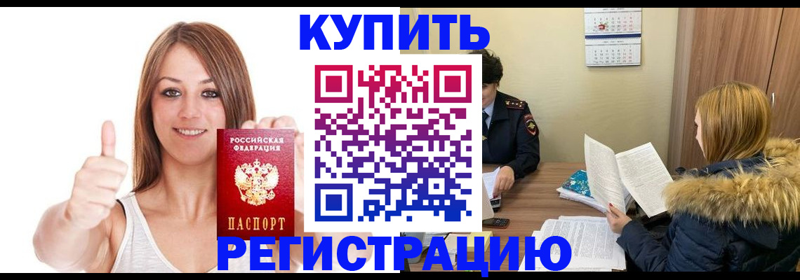 временная регистрация надежно в Катав-Ивановске