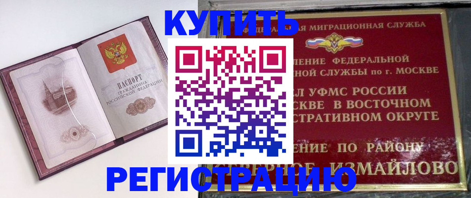 миграционный учет в Катав-Ивановске