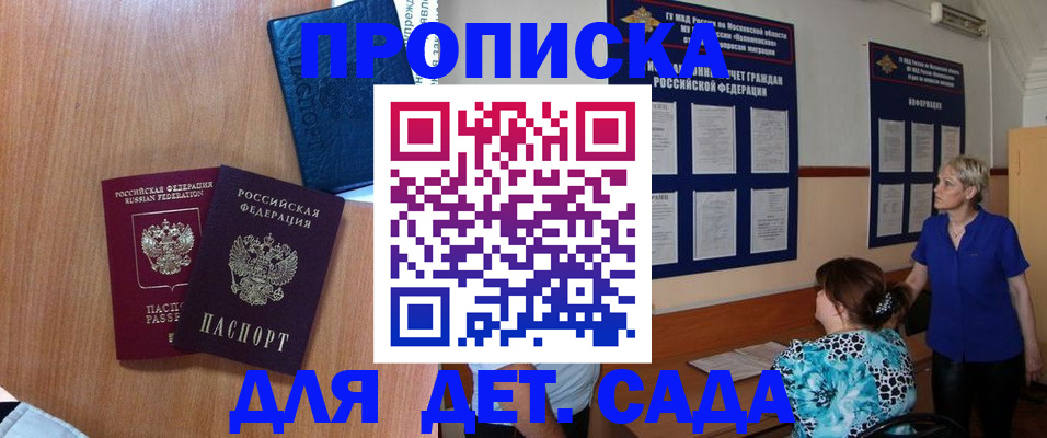 регистрация для дет. сада в Катав-Ивановске