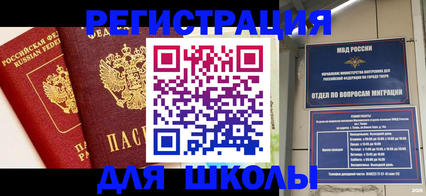 прописка для кредита в Катав-Ивановске