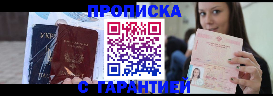 временная регистрация 2025 в Катав-Ивановске