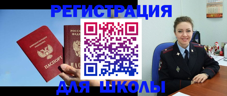 где прописаться в Катав-Ивановске