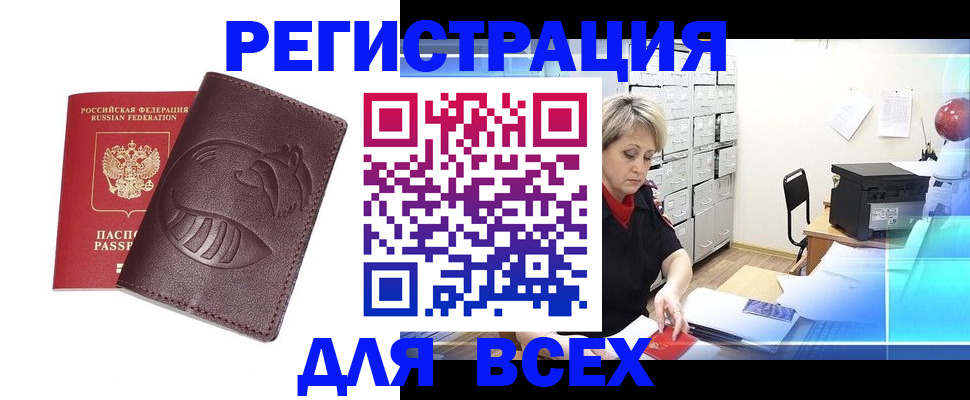 прописка поиск в Катав-Ивановске