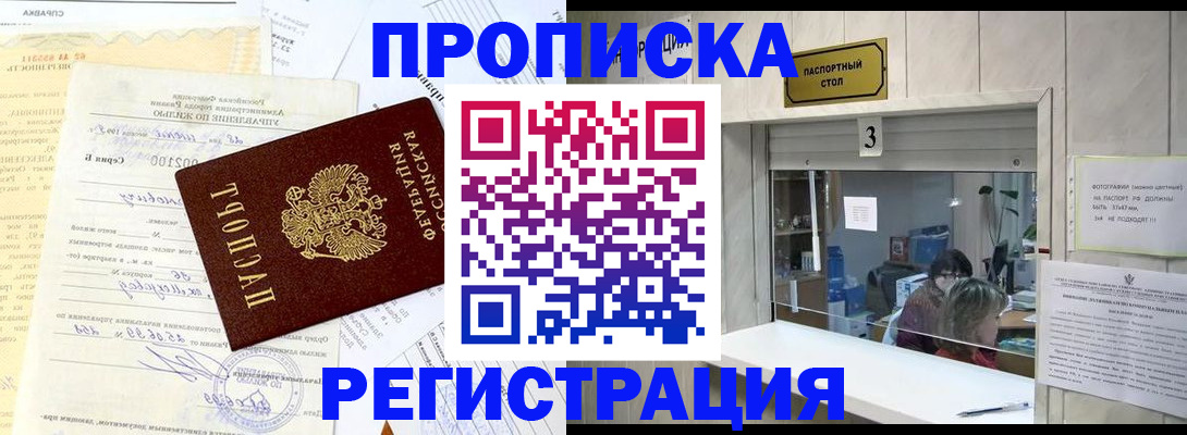 временная регистрация собственник в Катав-Ивановске